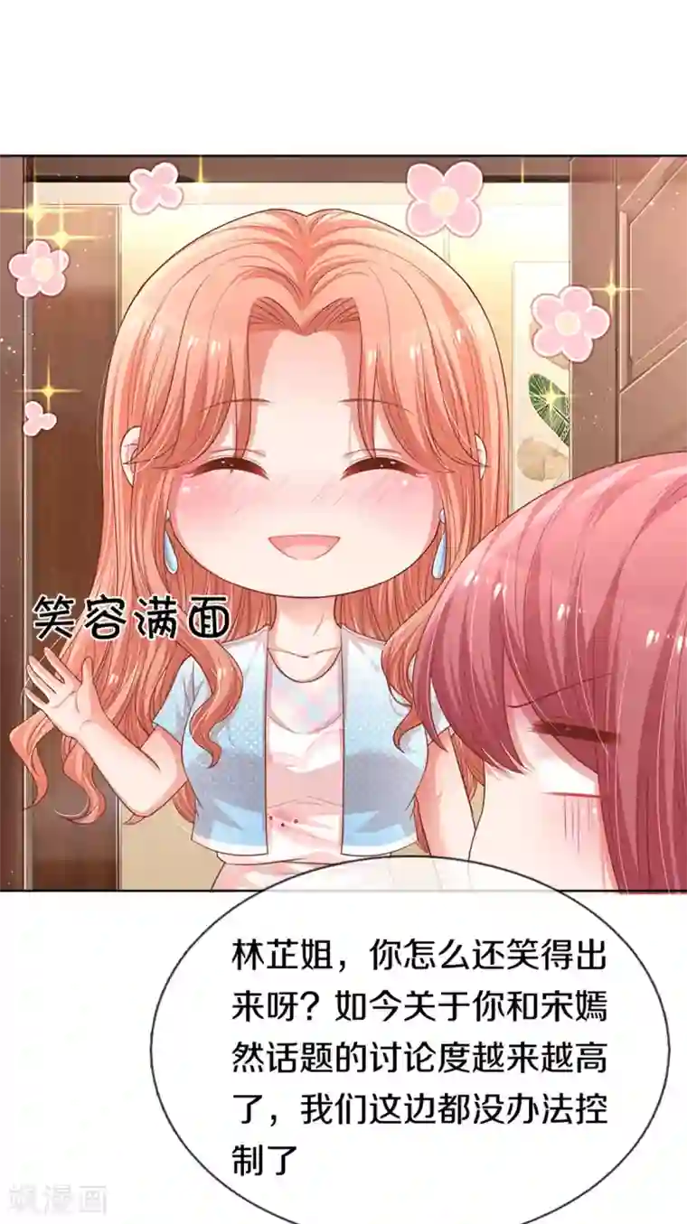 妈咪快跑：爹地追来了第245话 触手可及的幸福