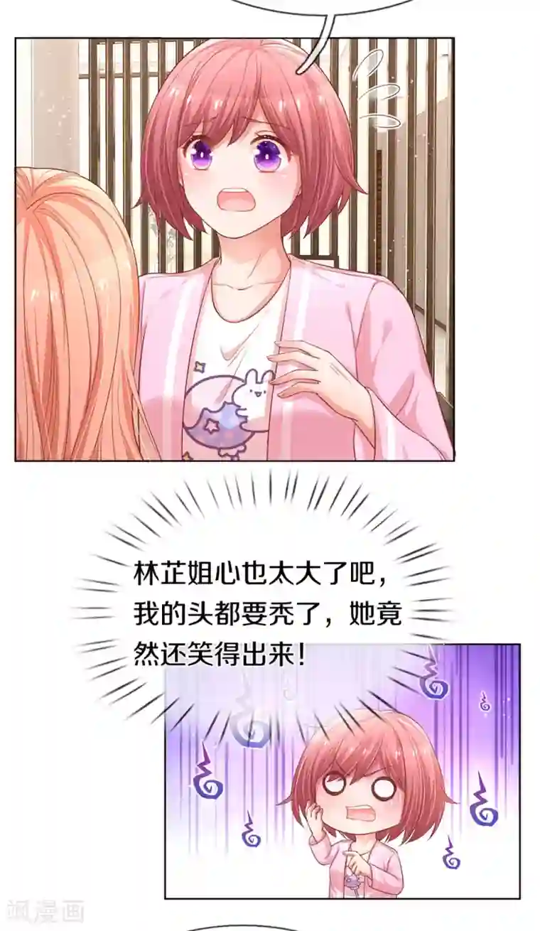 妈咪快跑：爹地追来了第245话 触手可及的幸福