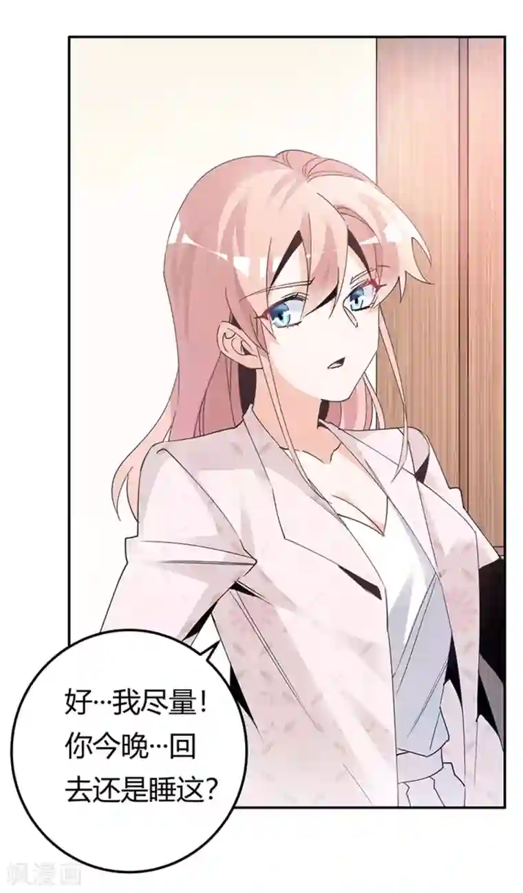 总裁的天价萌妻第235话 恩洛又来了