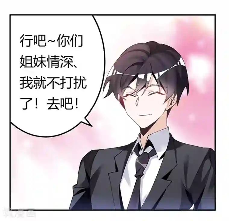 总裁的天价萌妻第235话 恩洛又来了