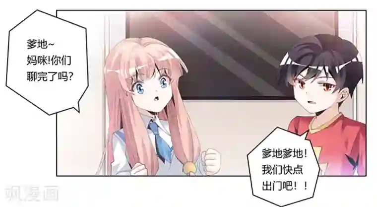 总裁的天价萌妻第235话 恩洛又来了