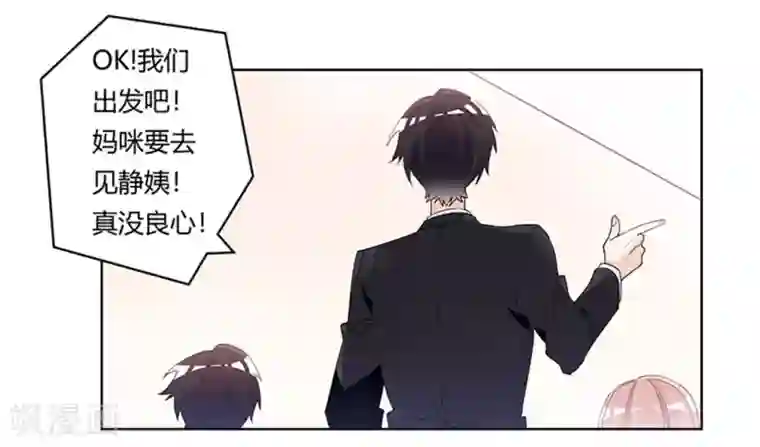 总裁的天价萌妻第235话 恩洛又来了