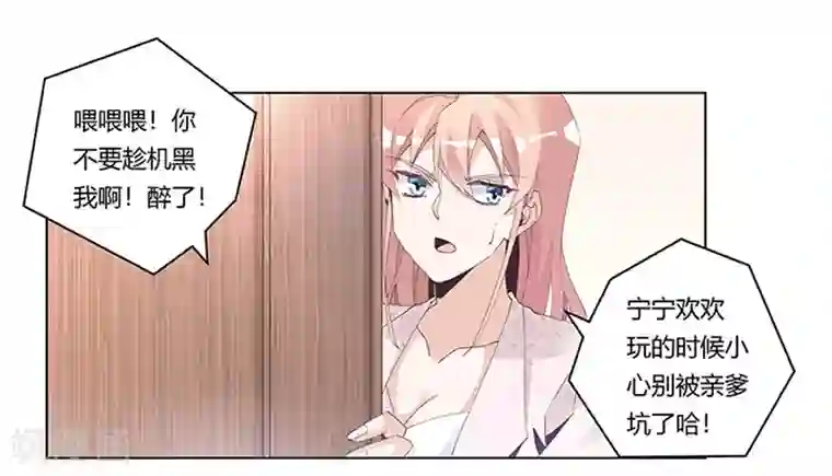 总裁的天价萌妻第235话 恩洛又来了