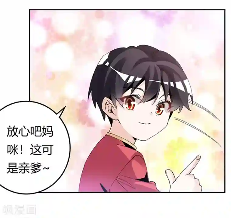 总裁的天价萌妻第235话 恩洛又来了