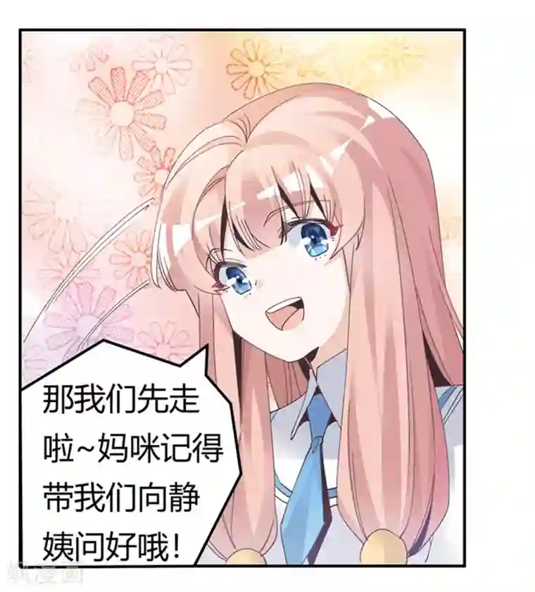 总裁的天价萌妻第235话 恩洛又来了