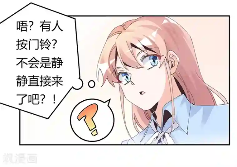 总裁的天价萌妻第235话 恩洛又来了