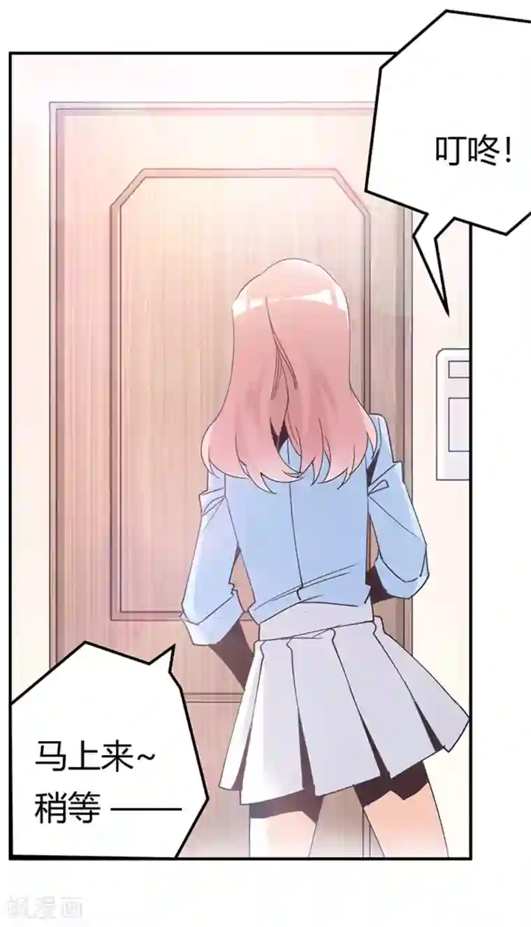 总裁的天价萌妻第235话 恩洛又来了