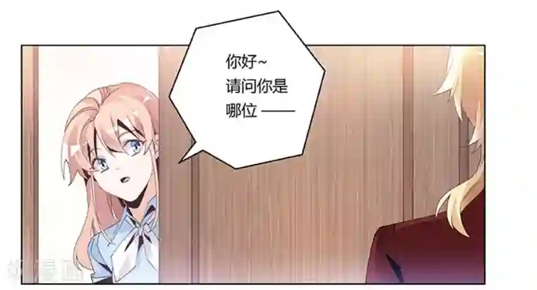 总裁的天价萌妻第235话 恩洛又来了