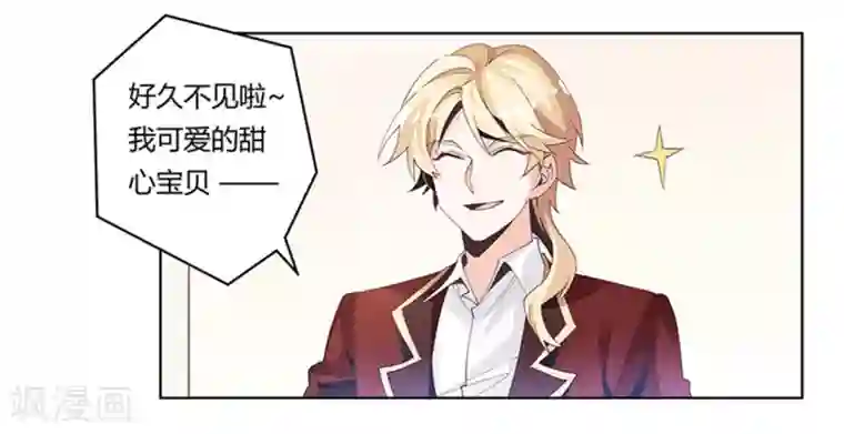 总裁的天价萌妻第235话 恩洛又来了