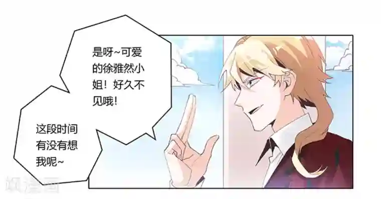 总裁的天价萌妻第235话 恩洛又来了