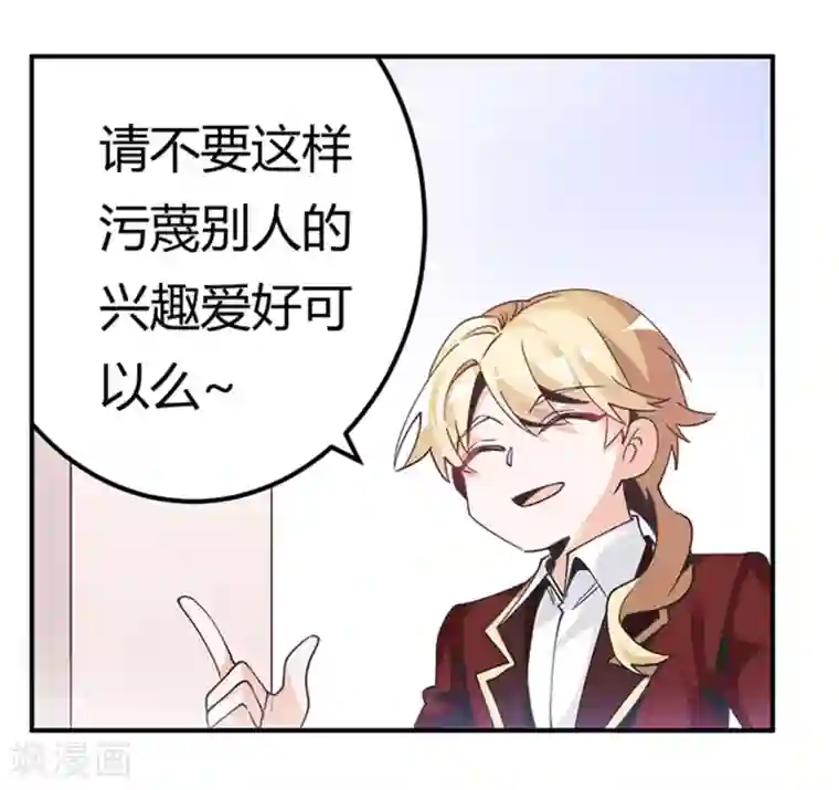 总裁的天价萌妻第235话 恩洛又来了