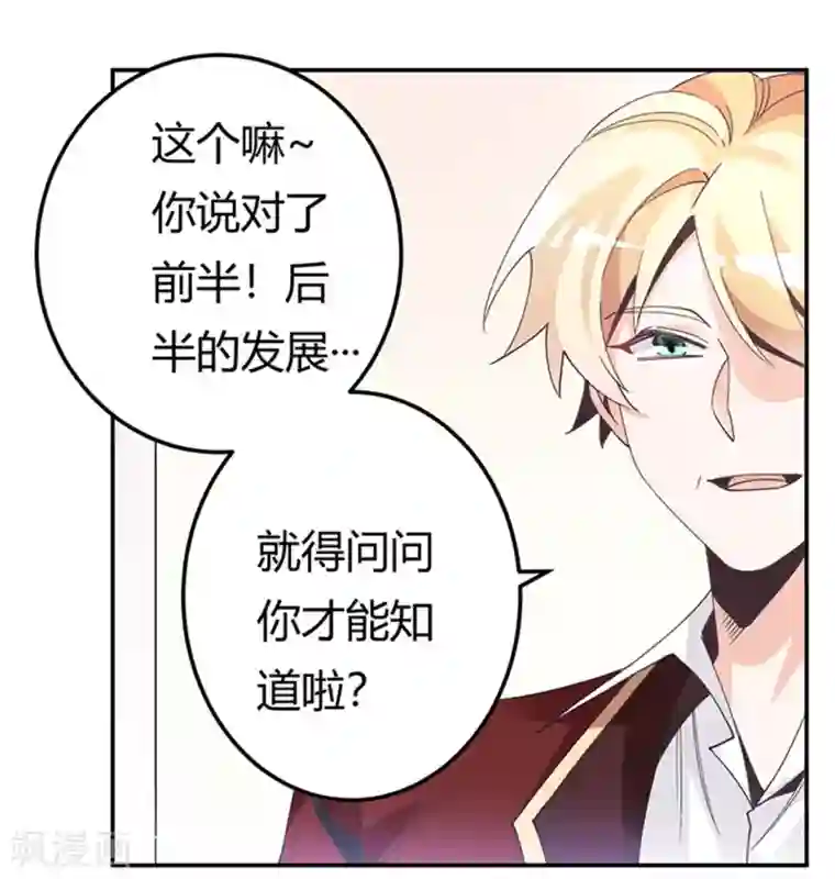 总裁的天价萌妻第235话 恩洛又来了