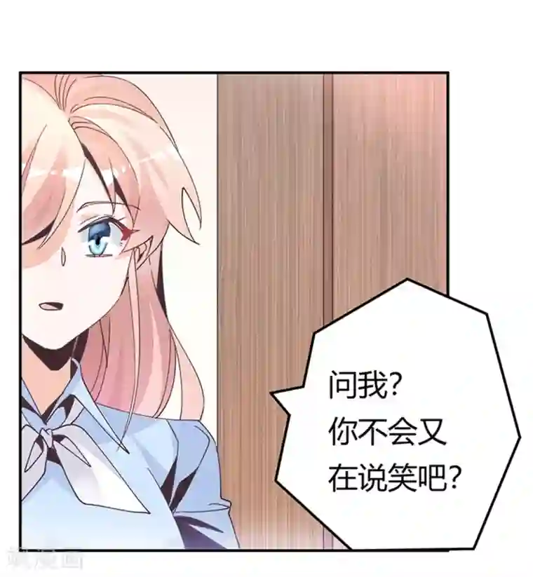 总裁的天价萌妻第235话 恩洛又来了