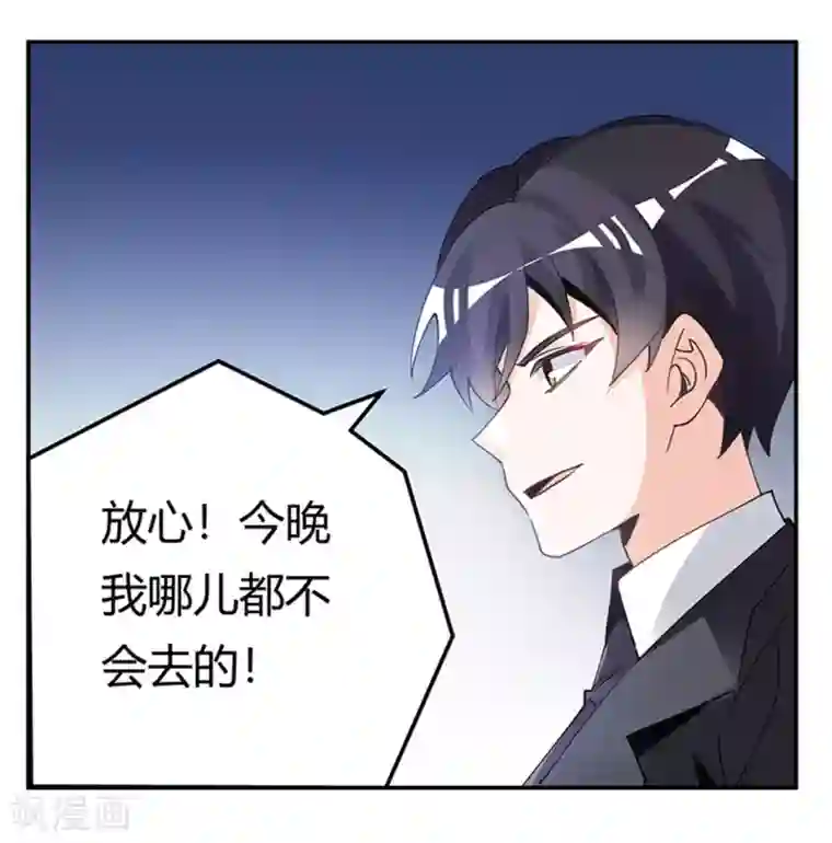 总裁的天价萌妻第235话 恩洛又来了