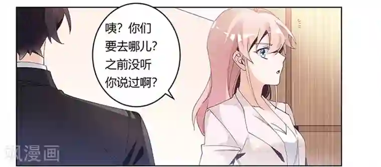 总裁的天价萌妻第235话 恩洛又来了