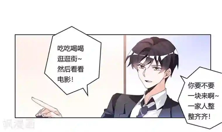 总裁的天价萌妻第235话 恩洛又来了