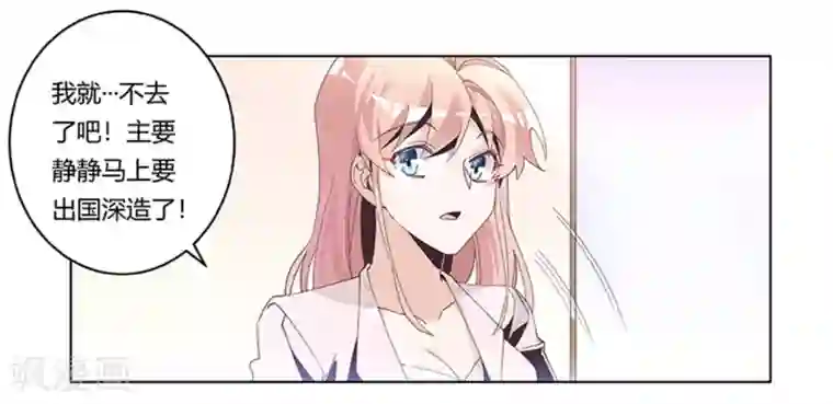 总裁的天价萌妻第235话 恩洛又来了