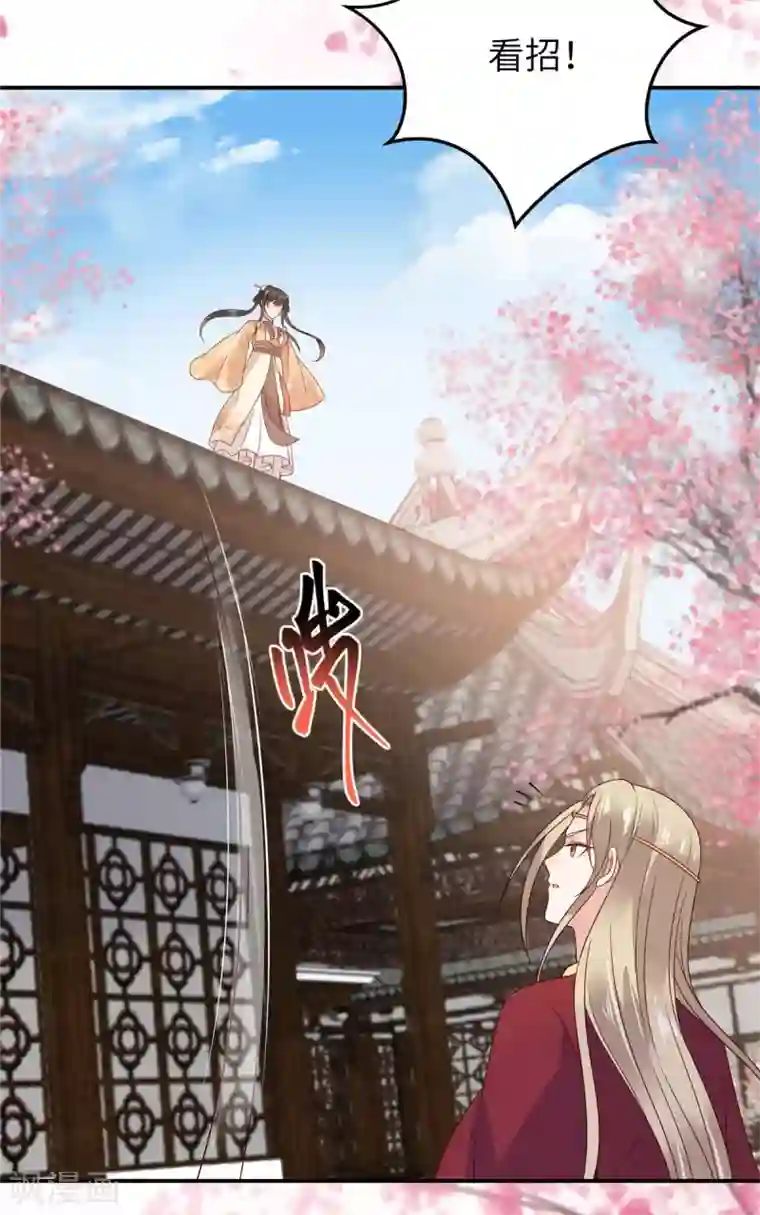 傲娇邪王宠入骨第115话 放开你的猪蹄！