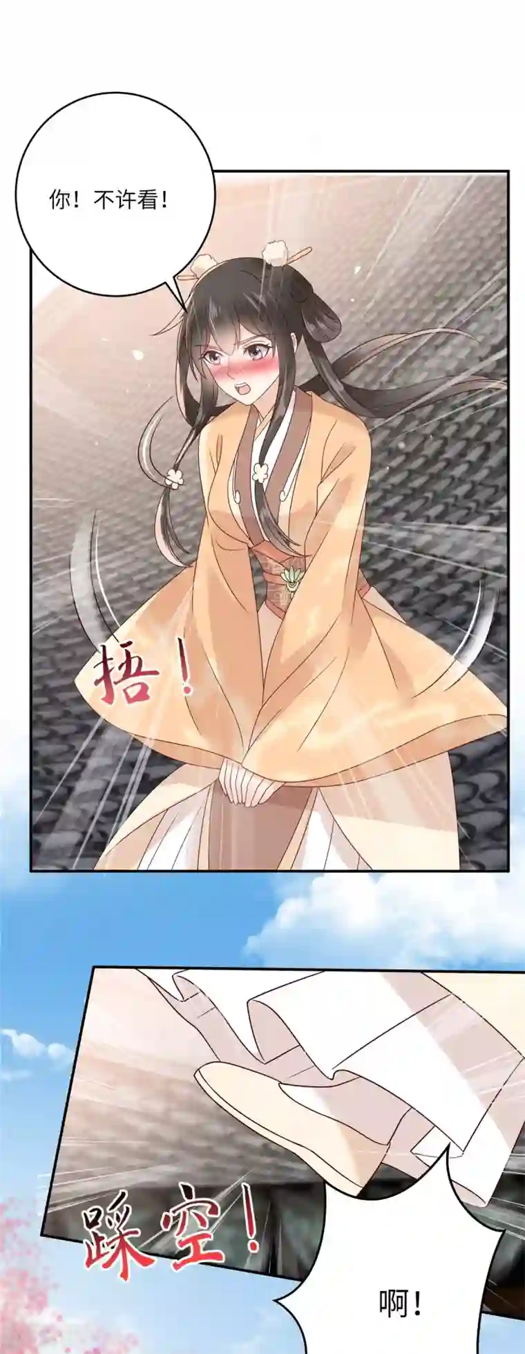 傲娇邪王宠入骨第115话 放开你的猪蹄！