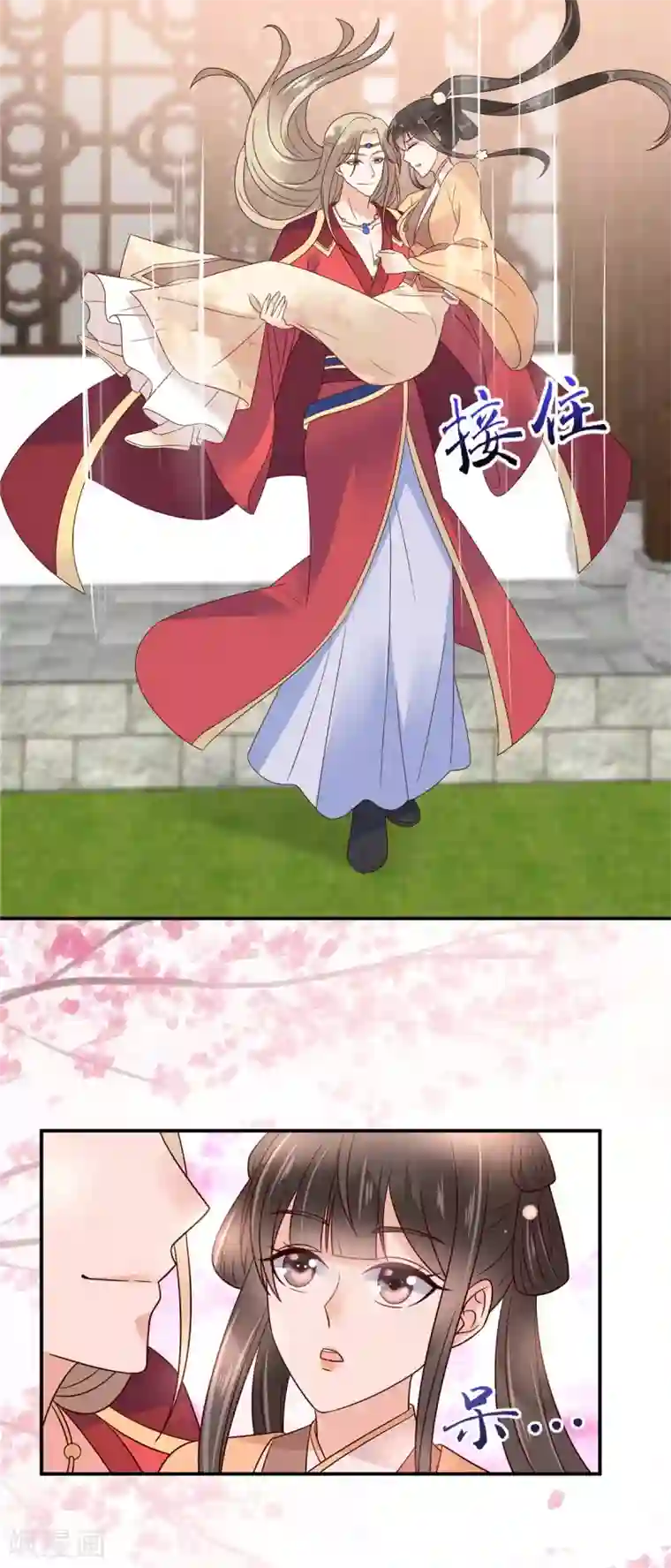 傲娇邪王宠入骨第115话 放开你的猪蹄！