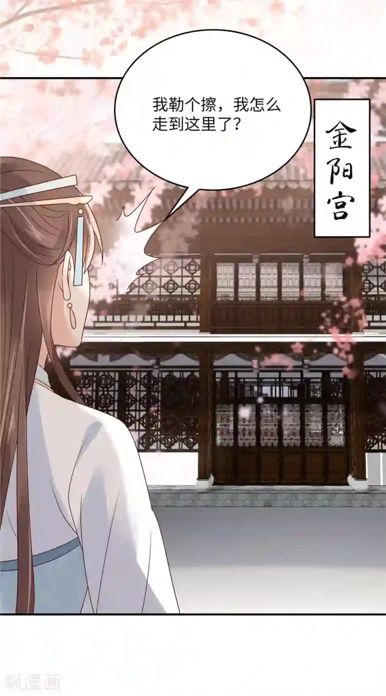 傲娇邪王宠入骨第115话 放开你的猪蹄！