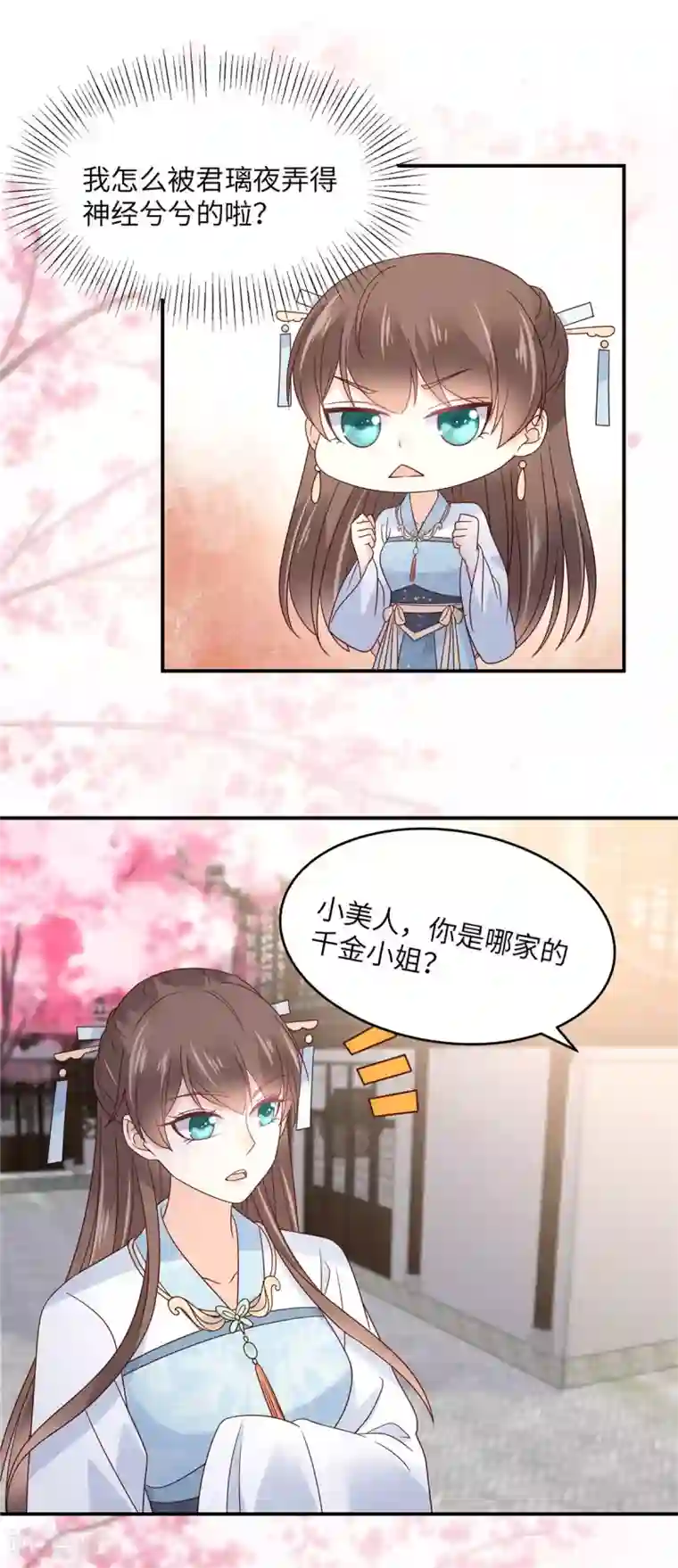 傲娇邪王宠入骨第115话 放开你的猪蹄！