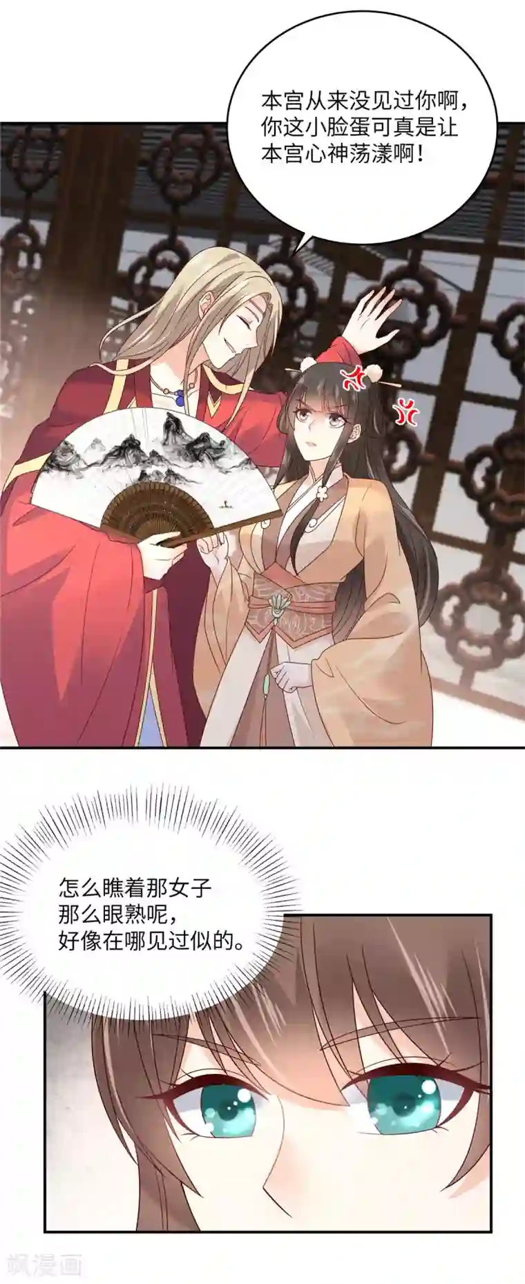 傲娇邪王宠入骨第115话 放开你的猪蹄！