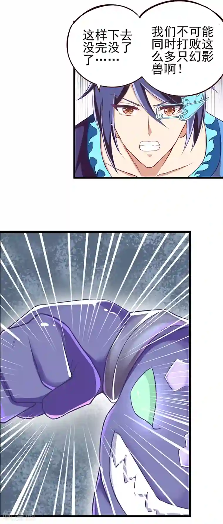 精灵梦叶罗丽第69话 怪兽投降吧