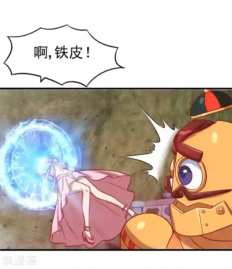 精灵梦叶罗丽第69话 怪兽投降吧