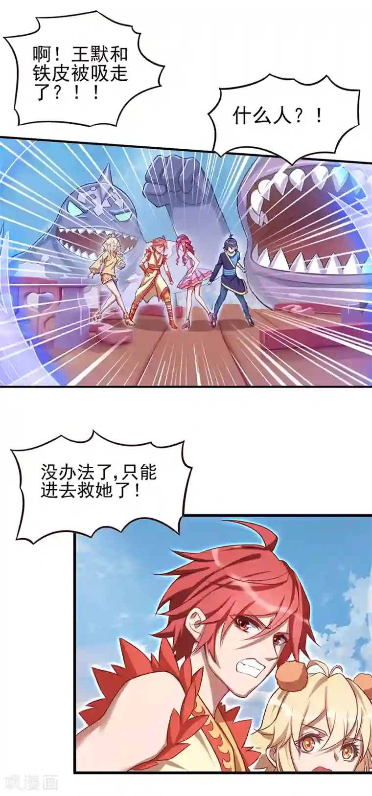 精灵梦叶罗丽第69话 怪兽投降吧