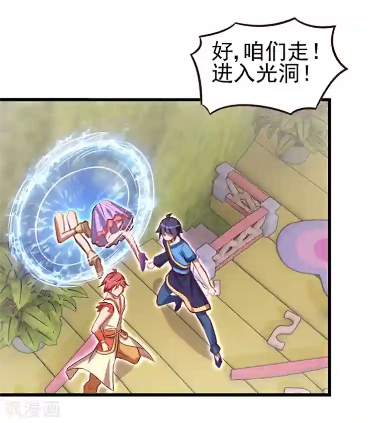 精灵梦叶罗丽第69话 怪兽投降吧