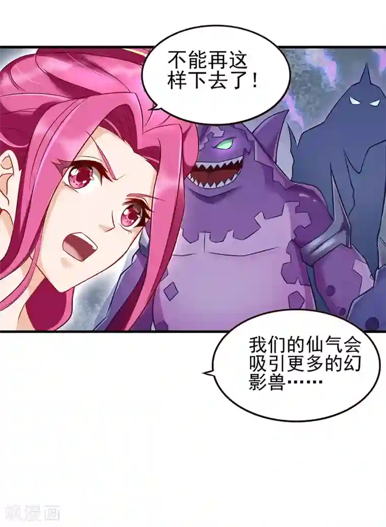 精灵梦叶罗丽第69话 怪兽投降吧