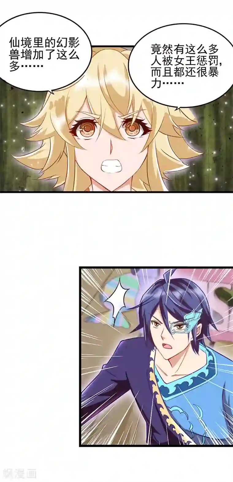 精灵梦叶罗丽第69话 怪兽投降吧