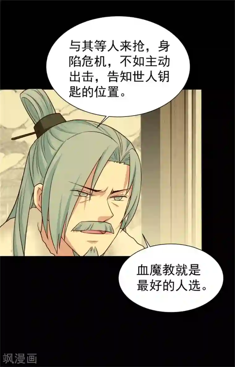 邪王的绝世毒妃第172话 这本就是你应得的