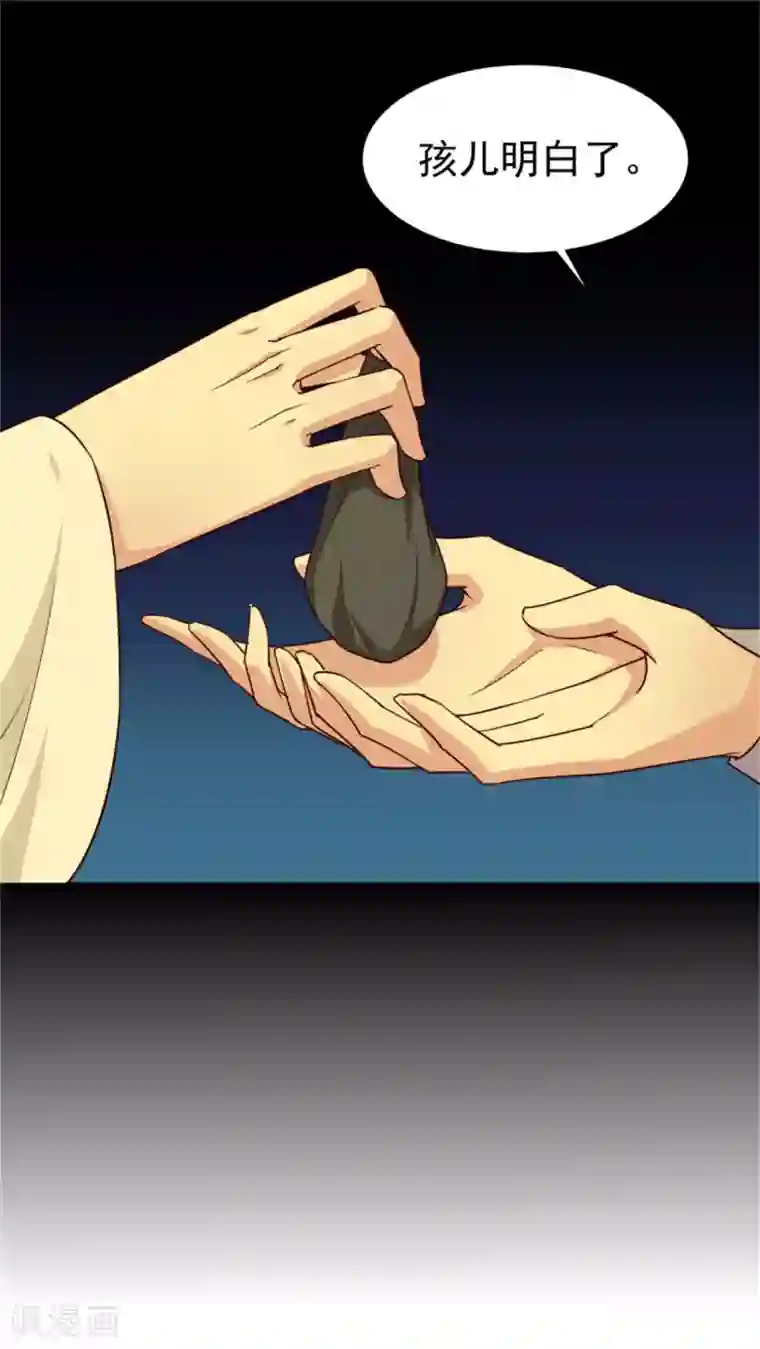 邪王的绝世毒妃第172话 这本就是你应得的