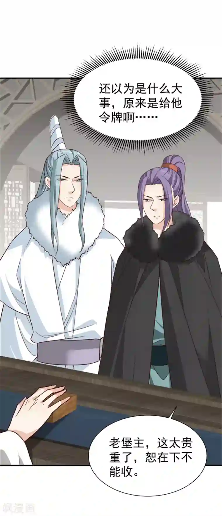 邪王的绝世毒妃第172话 这本就是你应得的