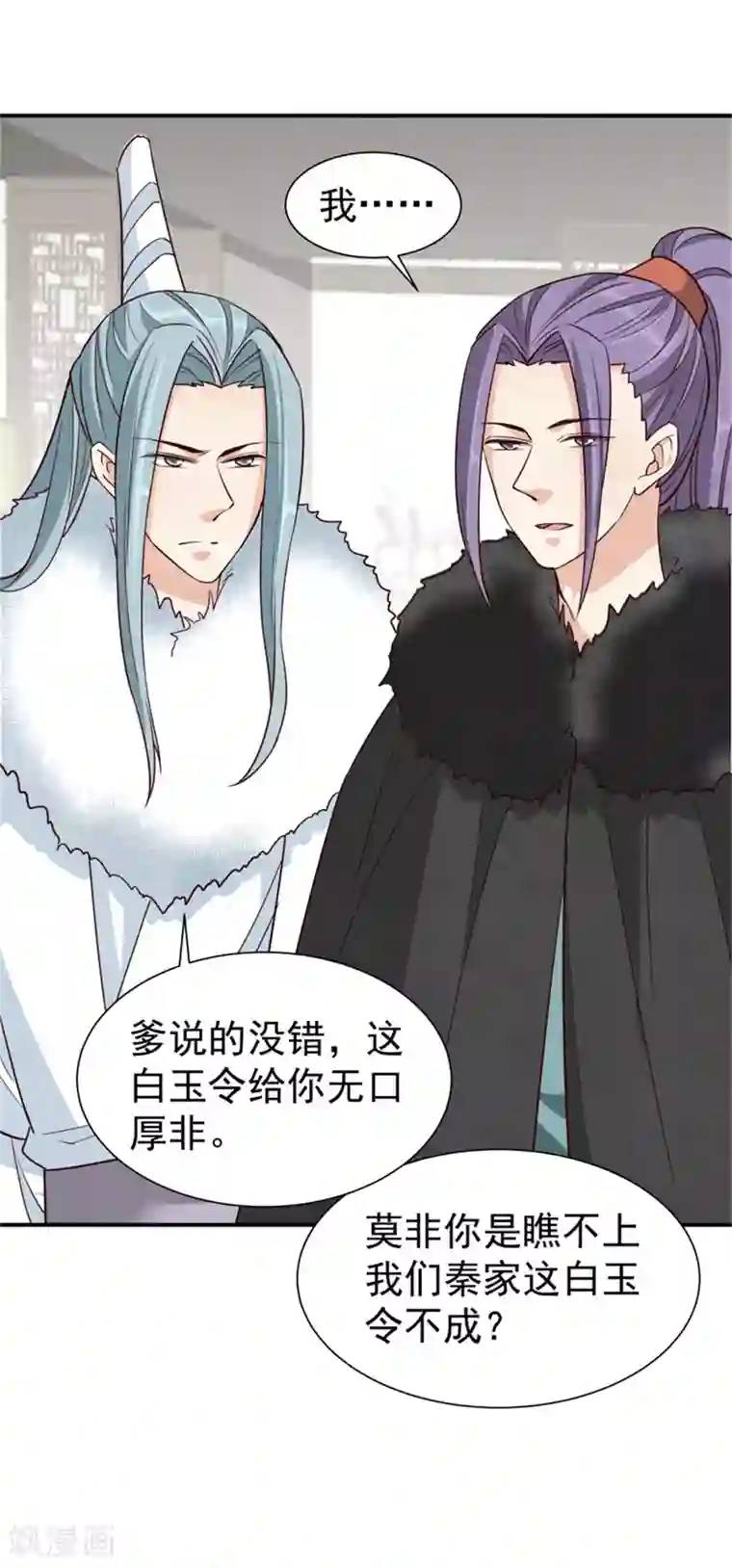 邪王的绝世毒妃第172话 这本就是你应得的