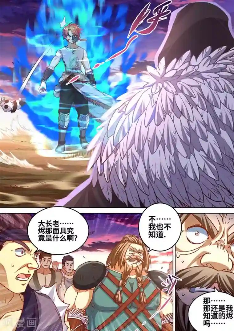 最强原始人第63话 永夜将至！