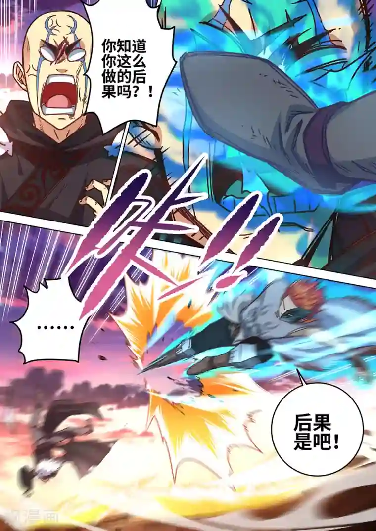 最强原始人第63话 永夜将至！