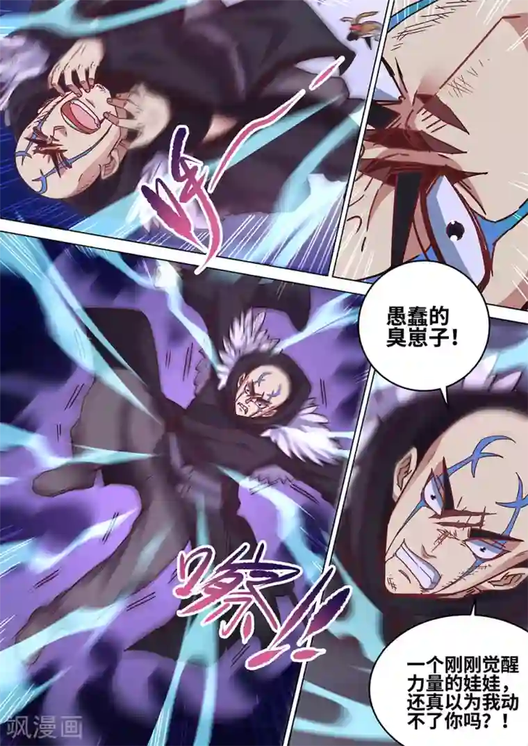 最强原始人第63话 永夜将至！