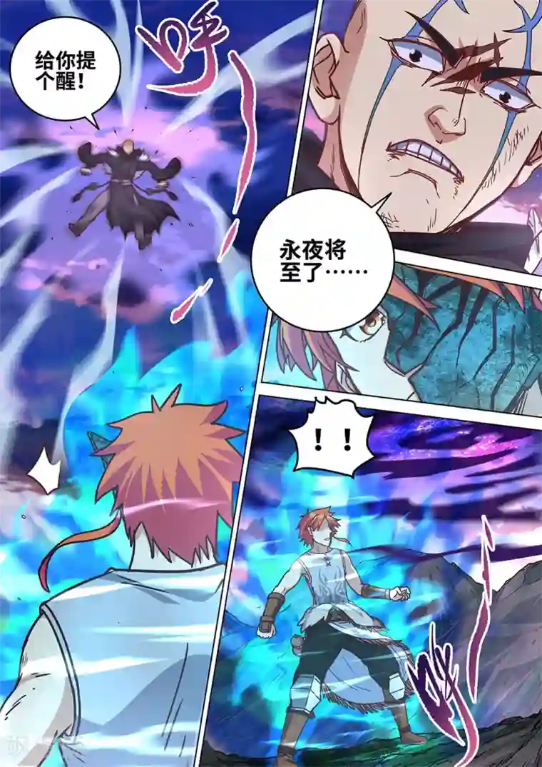 最强原始人第63话 永夜将至！