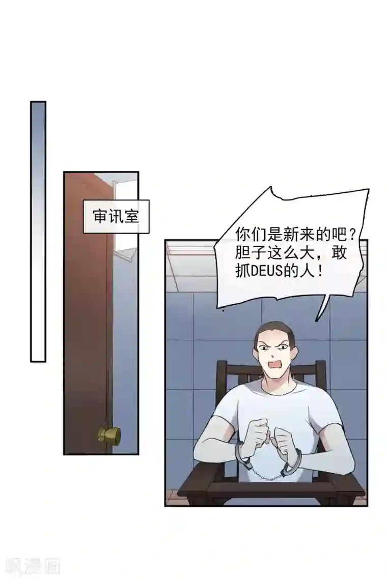 人质恋人第56话1 吃醋