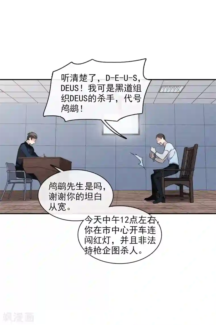 人质恋人第56话1 吃醋