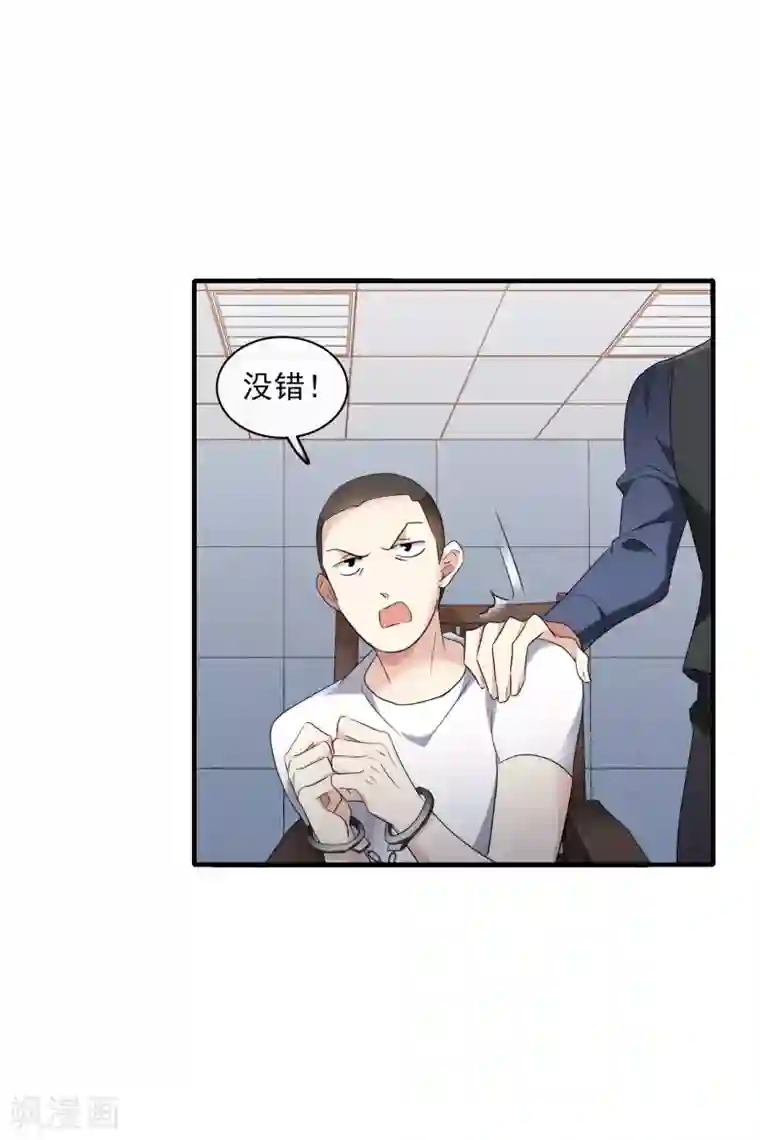 人质恋人第56话1 吃醋