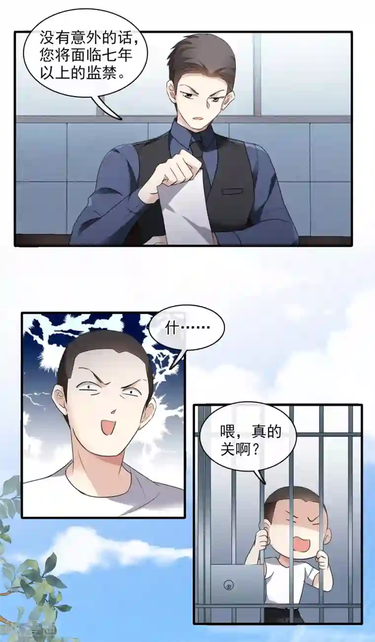 人质恋人第56话1 吃醋