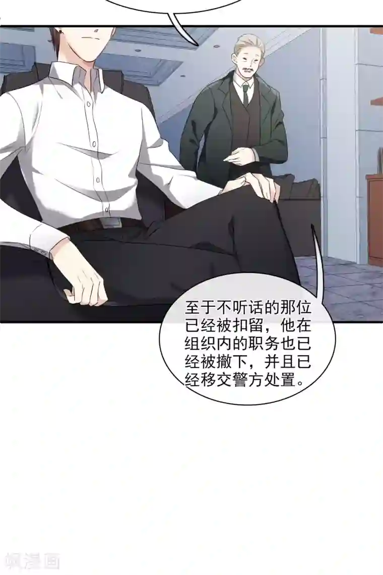 人质恋人第56话1 吃醋