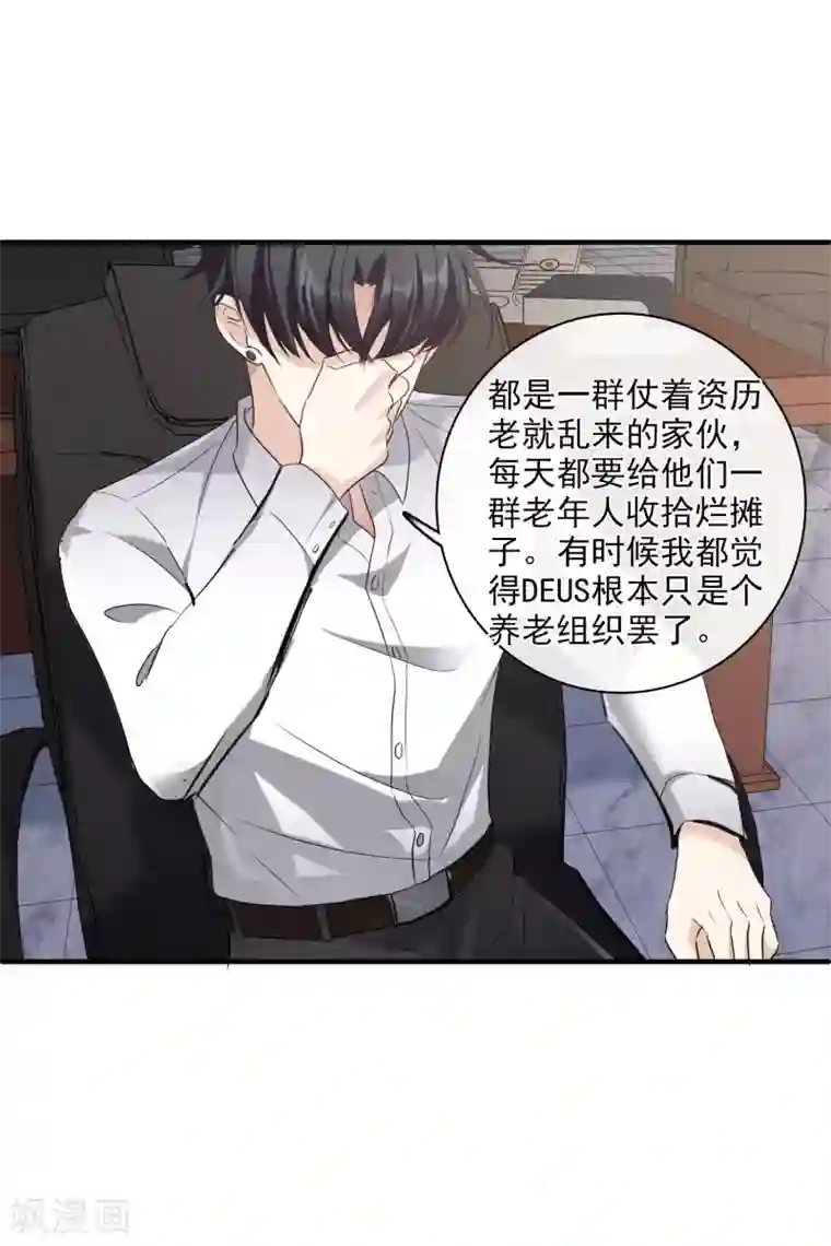 人质恋人第56话1 吃醋