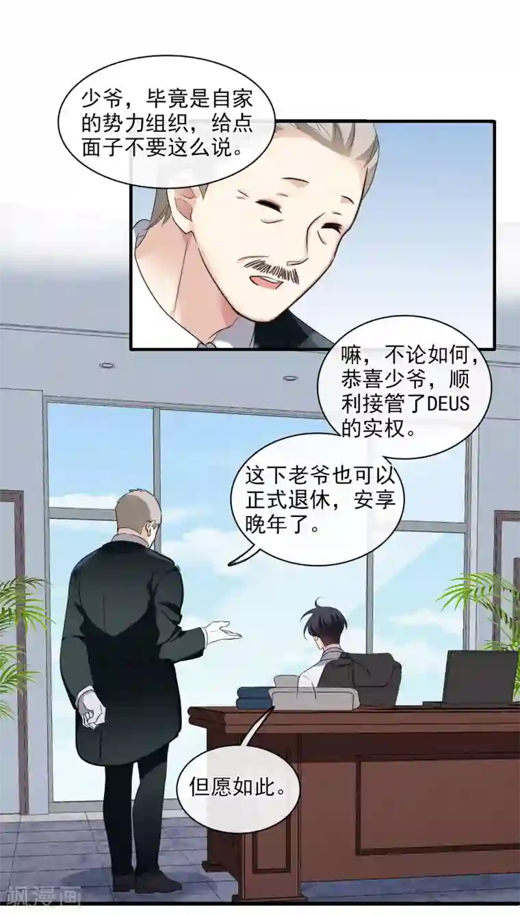 人质恋人第56话1 吃醋