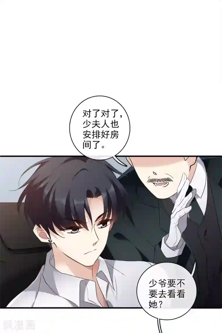 人质恋人第56话1 吃醋