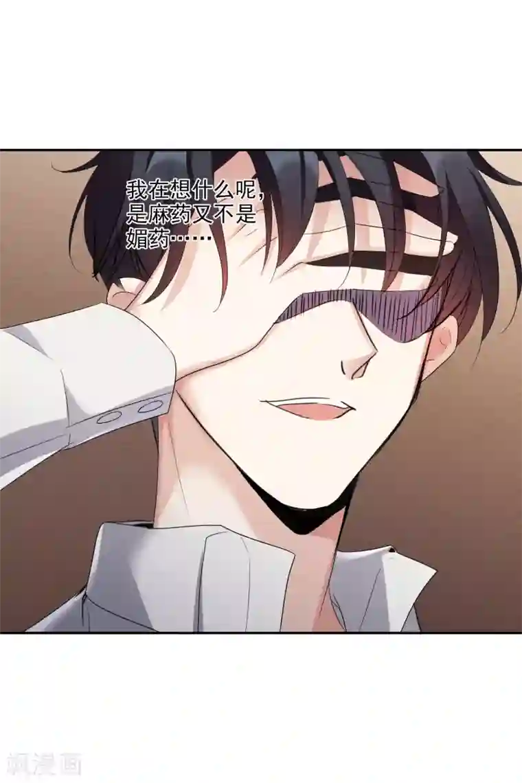 人质恋人第56话1 吃醋